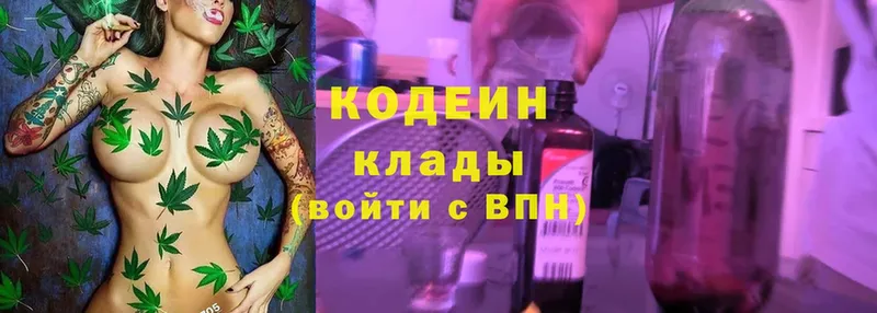 Кодеиновый сироп Lean напиток Lean (лин)  хочу   Нариманов 