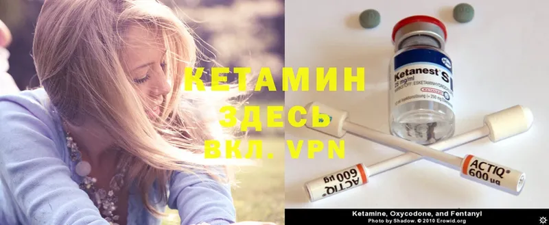 где продают   Нариманов  КЕТАМИН ketamine 